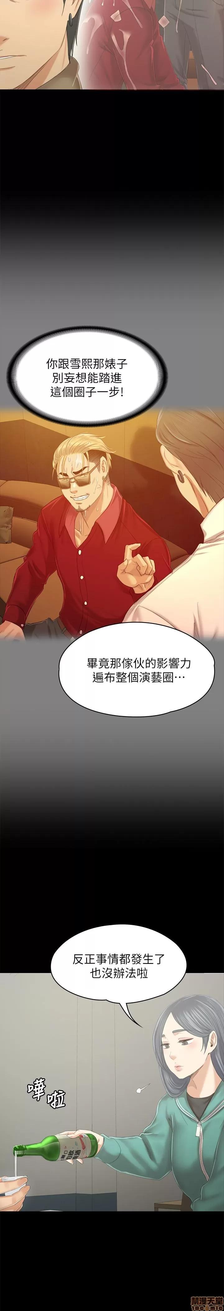 传播小姐姐 KTV情人 89 第24页