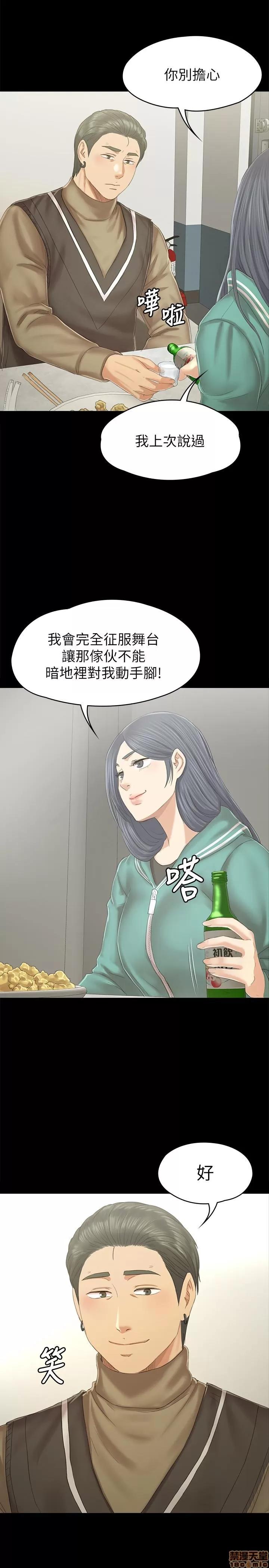 传播小姐姐 KTV情人 89 第25页