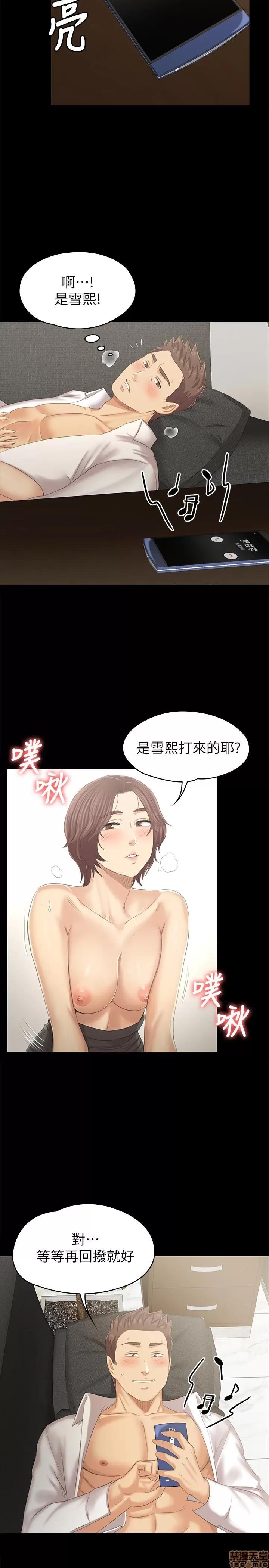 传播小姐姐 KTV情人 89 第28页