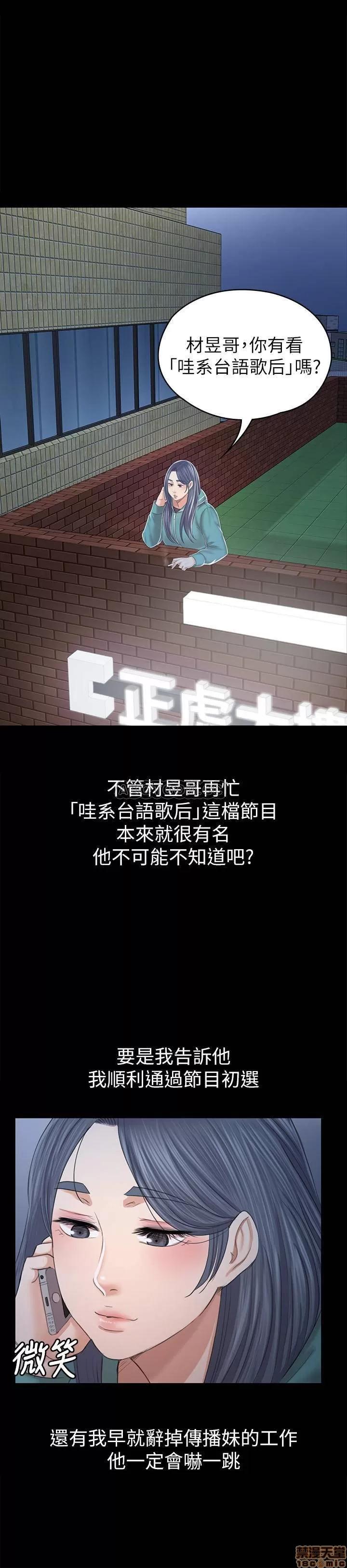 传播小姐姐 KTV情人 90 第15页