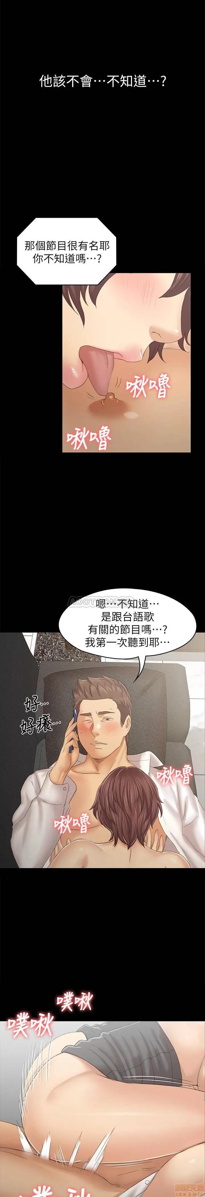 传播小姐姐 KTV情人 90 第17页