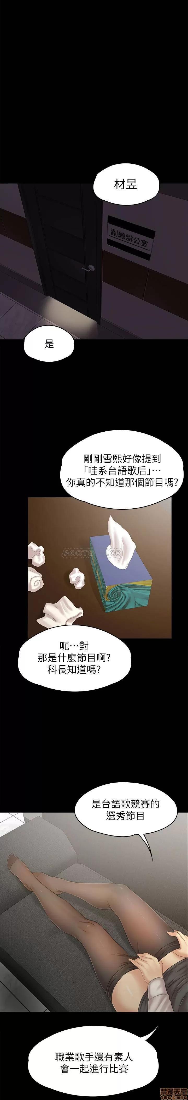 传播小姐姐 KTV情人 90 第22页