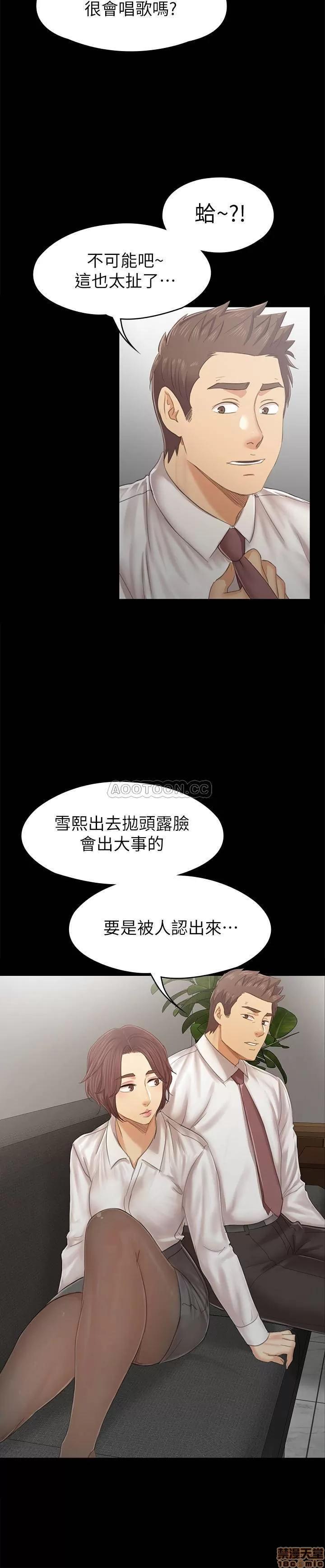 传播小姐姐 KTV情人 90 第24页