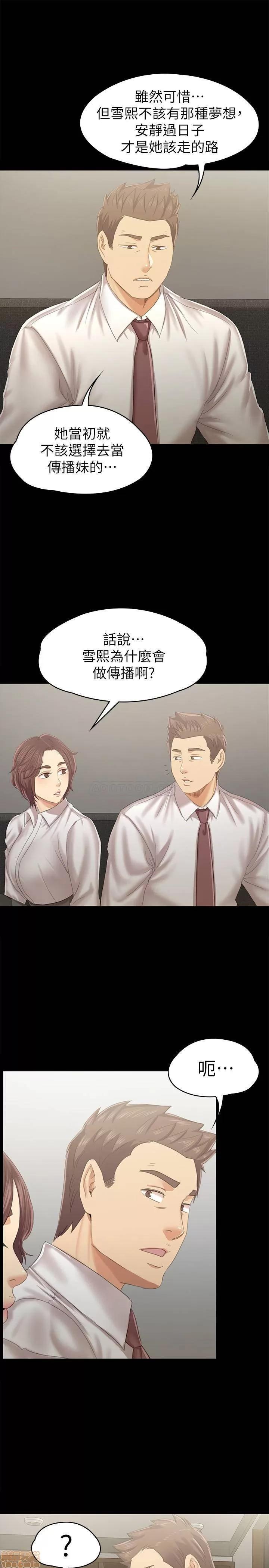 传播小姐姐 KTV情人 90 第25页