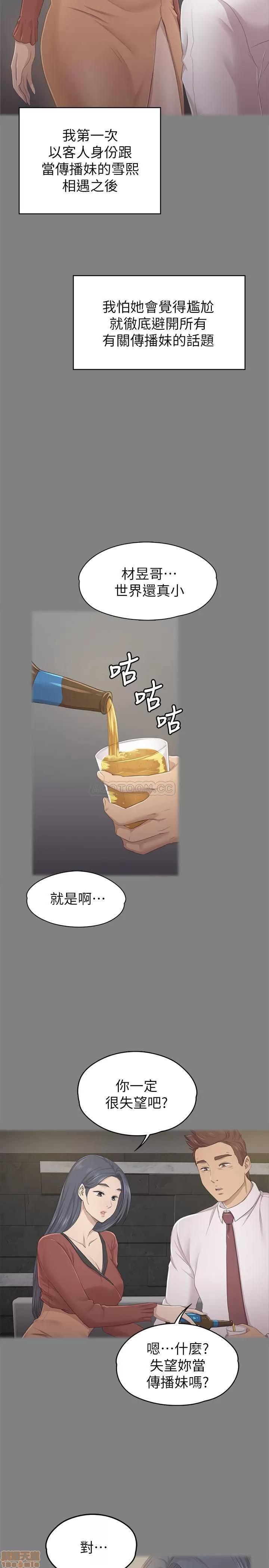 传播小姐姐 KTV情人 90 第27页