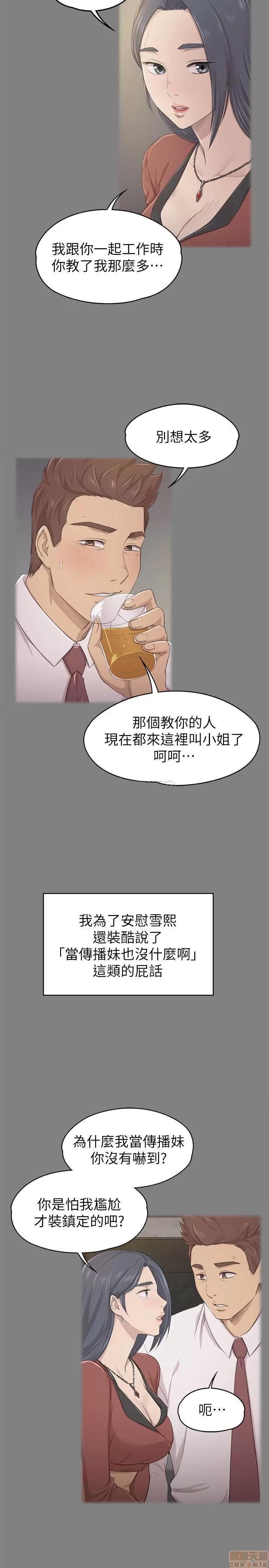 传播小姐姐 KTV情人 90 第28页