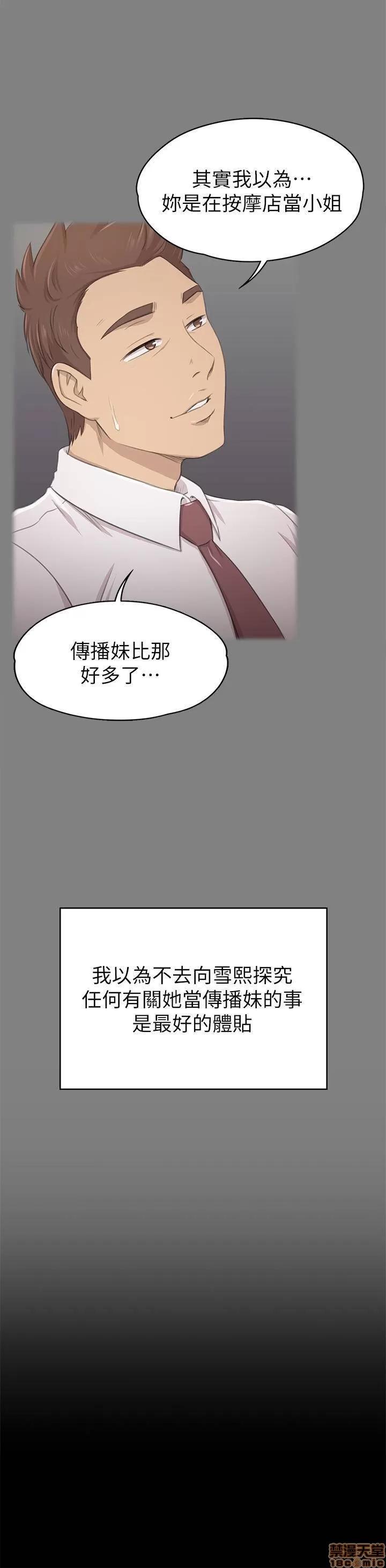 传播小姐姐 KTV情人 90 第29页
