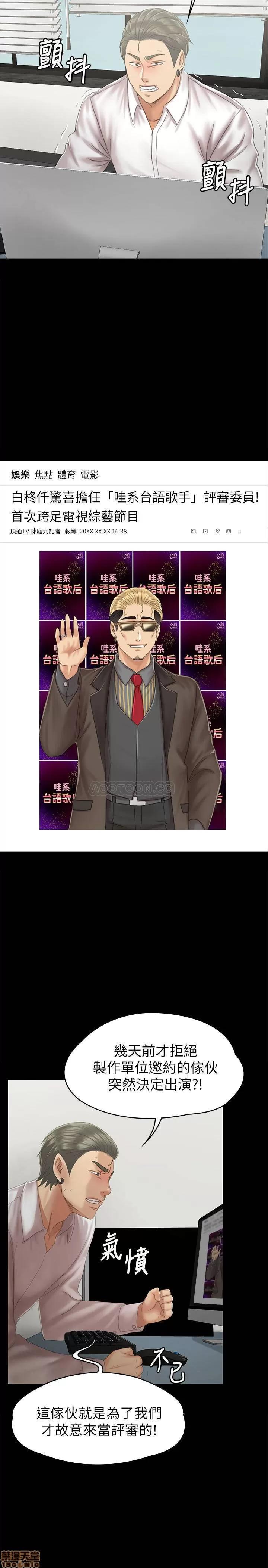 传播小姐姐 KTV情人 90 第32页