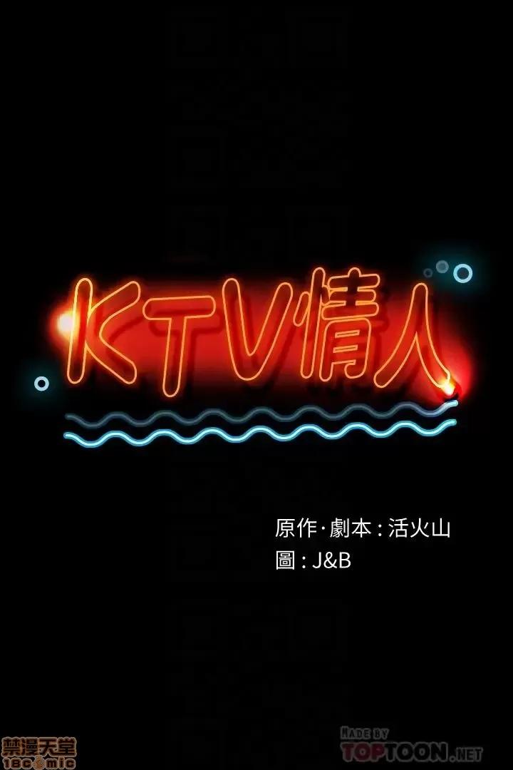 传播小姐姐 KTV情人 91 第3页