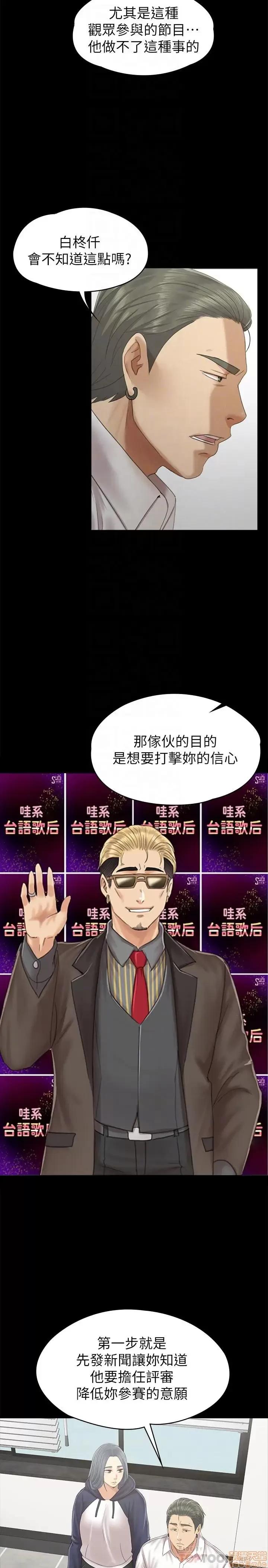 传播小姐姐 KTV情人 91 第5页