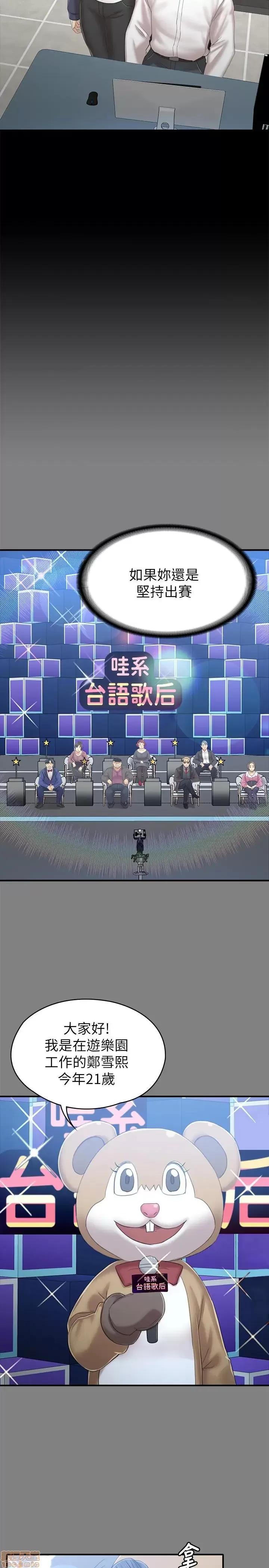 传播小姐姐 KTV情人 91 第6页