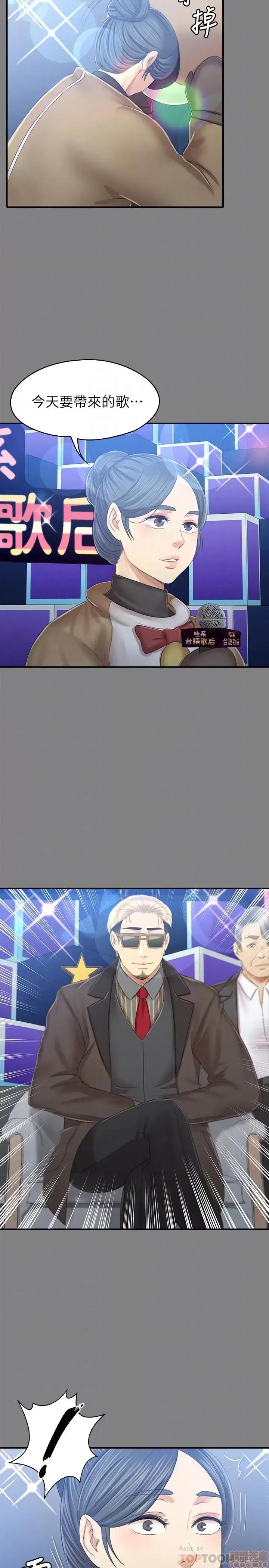 传播小姐姐 KTV情人 91 第7页