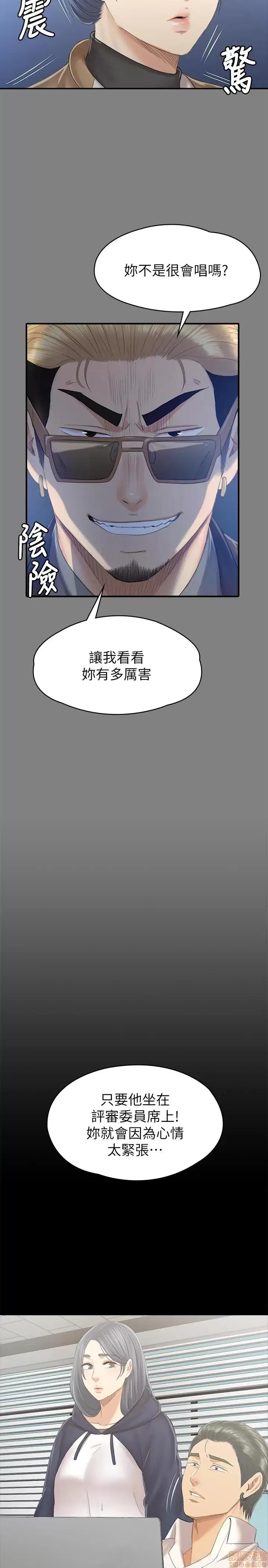 传播小姐姐 KTV情人 91 第8页