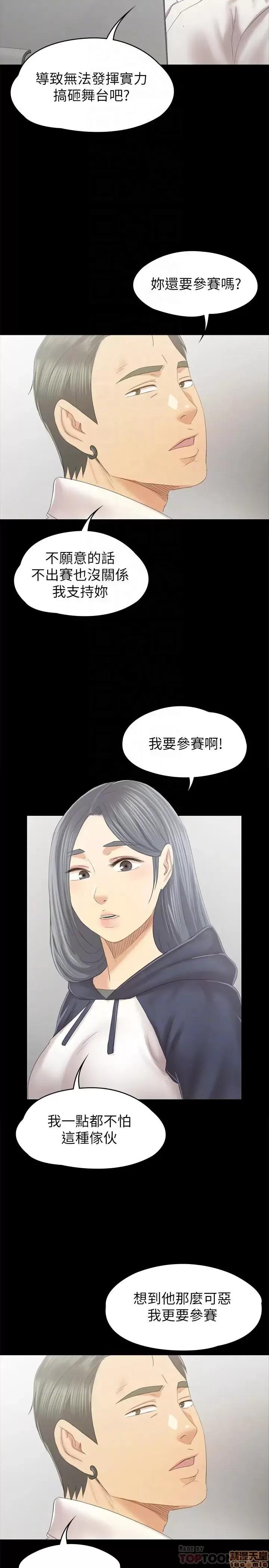 传播小姐姐 KTV情人 91 第9页