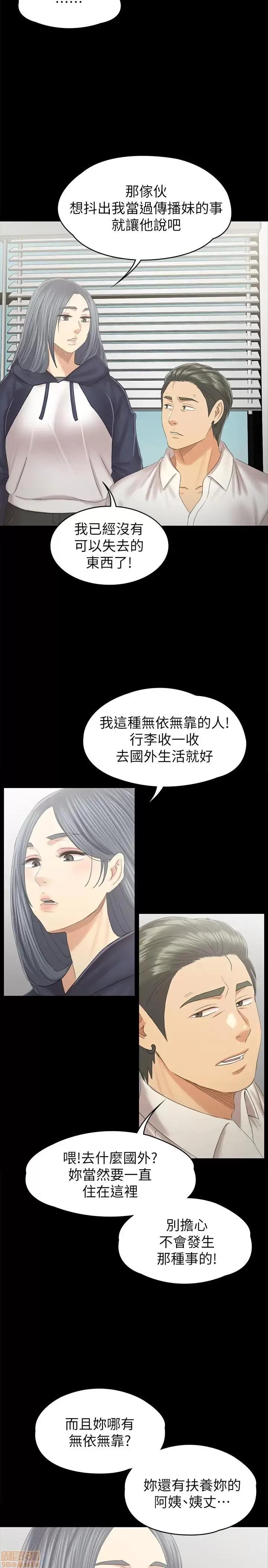 传播小姐姐 KTV情人 91 第10页