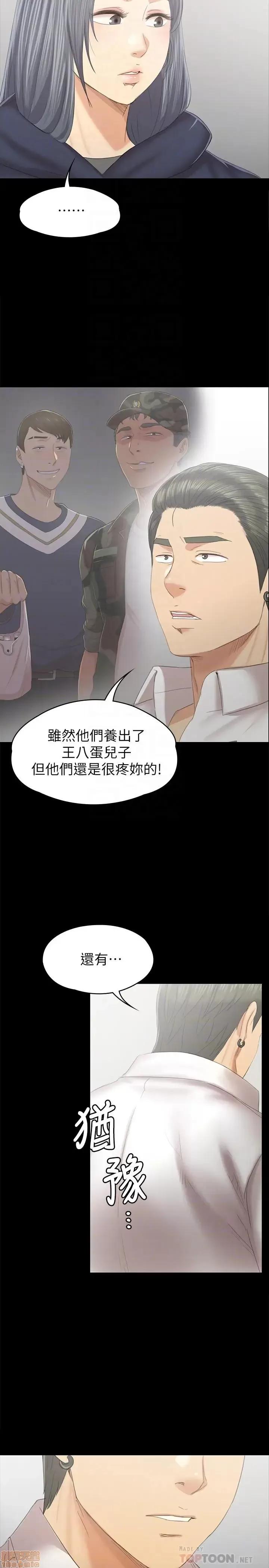 传播小姐姐 KTV情人 91 第11页