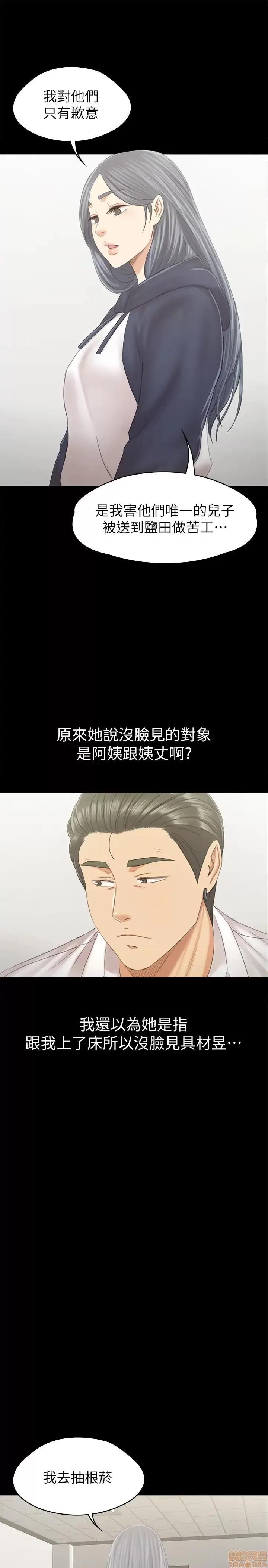 传播小姐姐 KTV情人 91 第14页