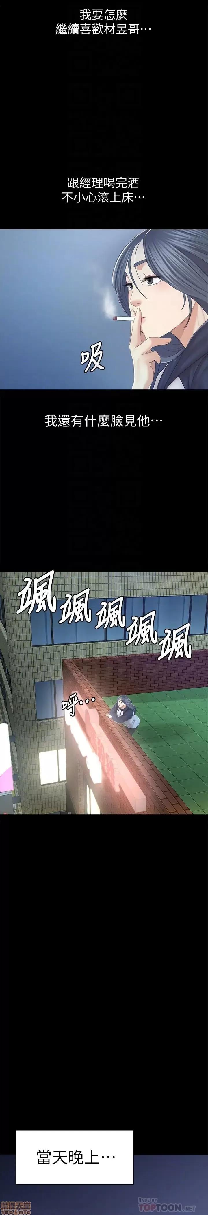 传播小姐姐 KTV情人 91 第17页