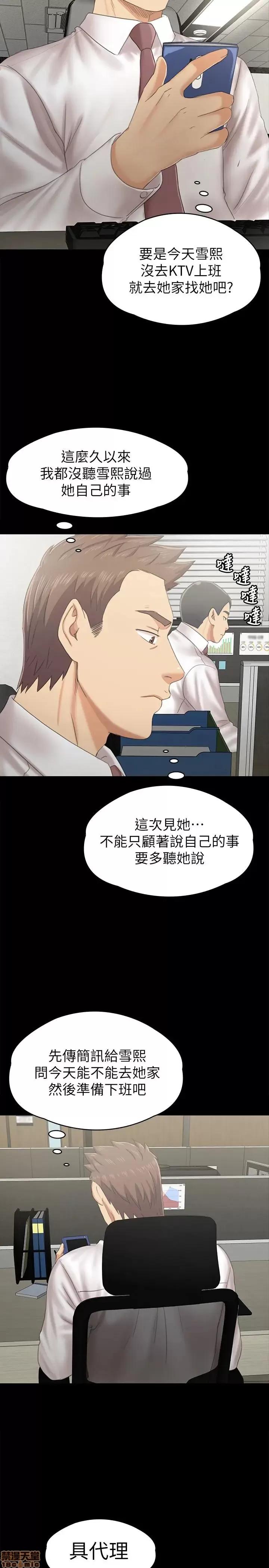 传播小姐姐 KTV情人 91 第19页