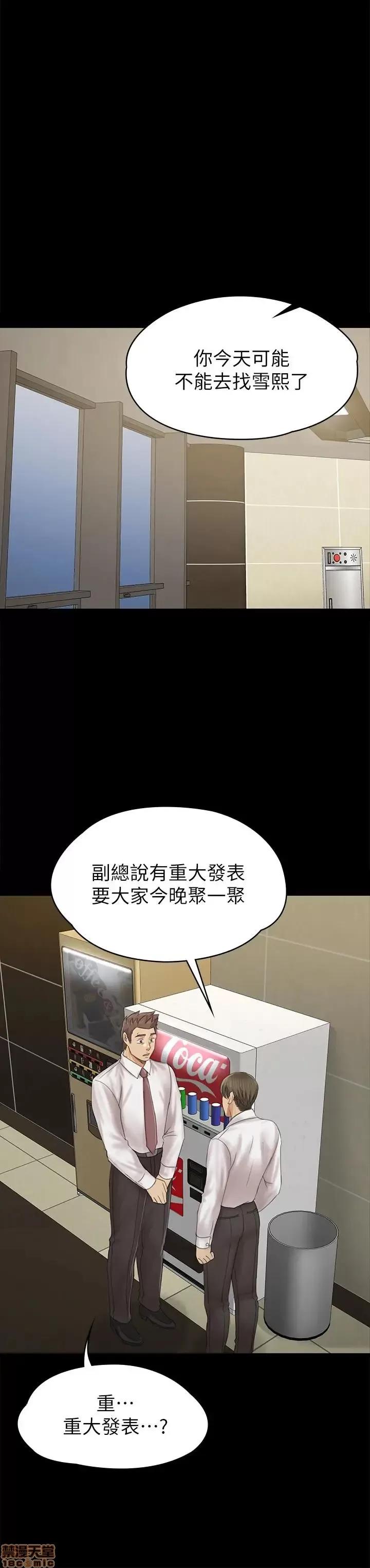 传播小姐姐 KTV情人 91 第21页