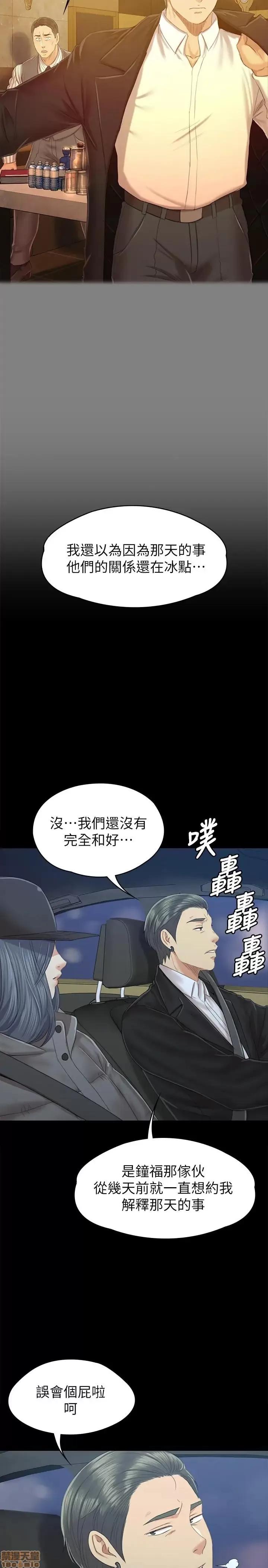 传播小姐姐 KTV情人 91 第29页