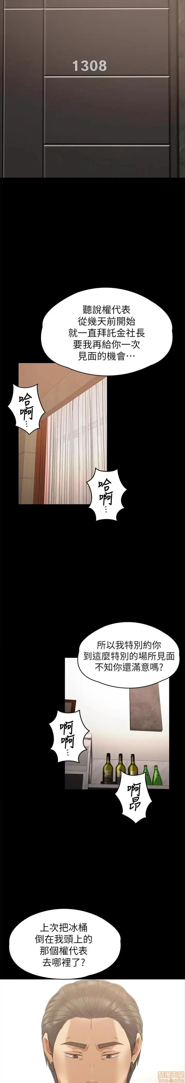 传播小姐姐 KTV情人 91 第31页