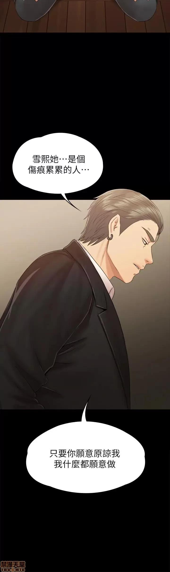 传播小姐姐 KTV情人 91 第33页