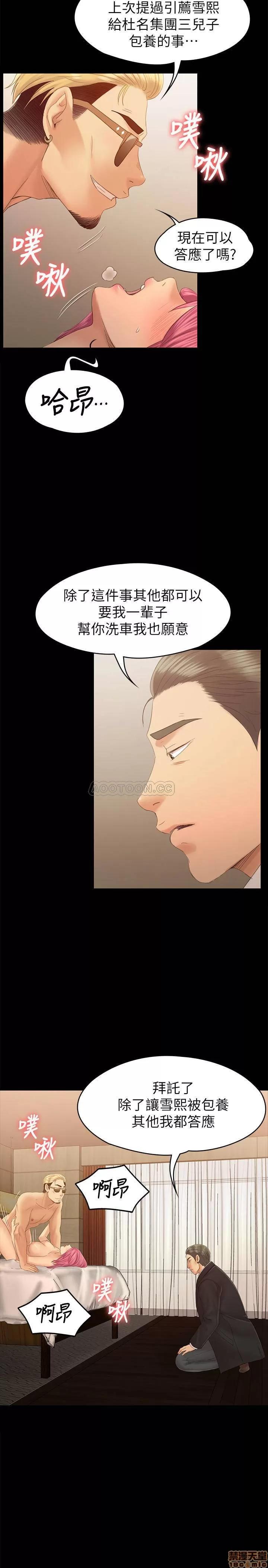 传播小姐姐 KTV情人 92 第5页