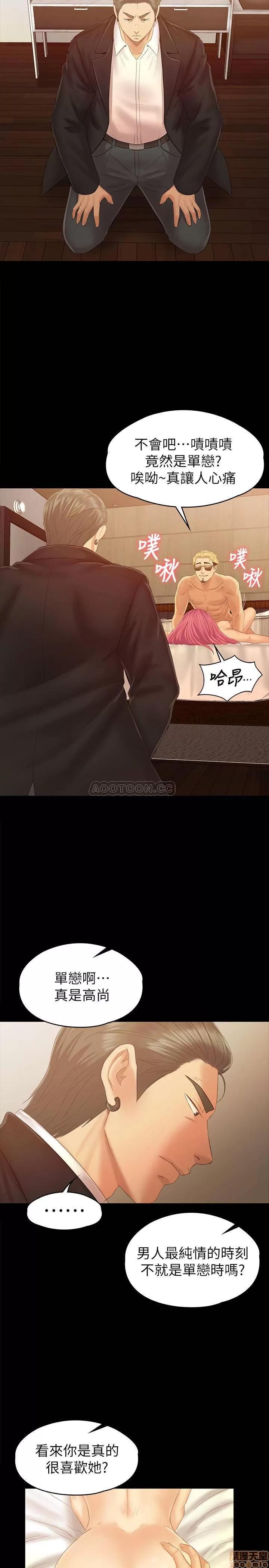传播小姐姐 KTV情人 92 第11页