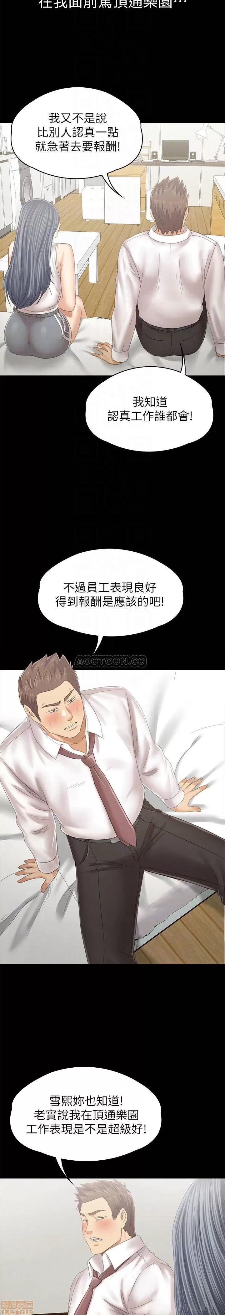 传播小姐姐 KTV情人 93 第6页