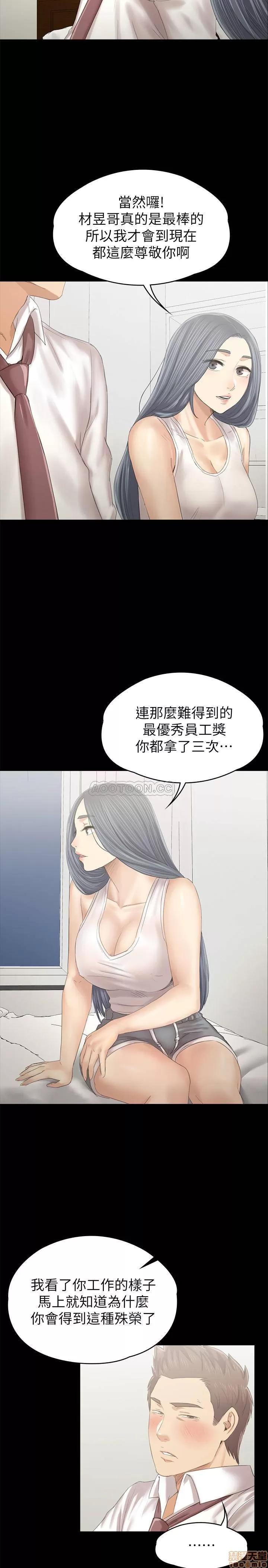 传播小姐姐 KTV情人 93 第7页