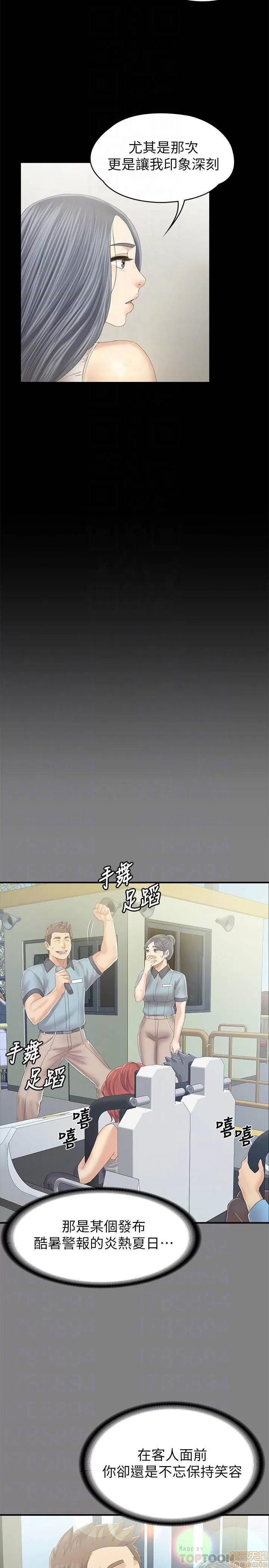 传播小姐姐 KTV情人 93 第8页
