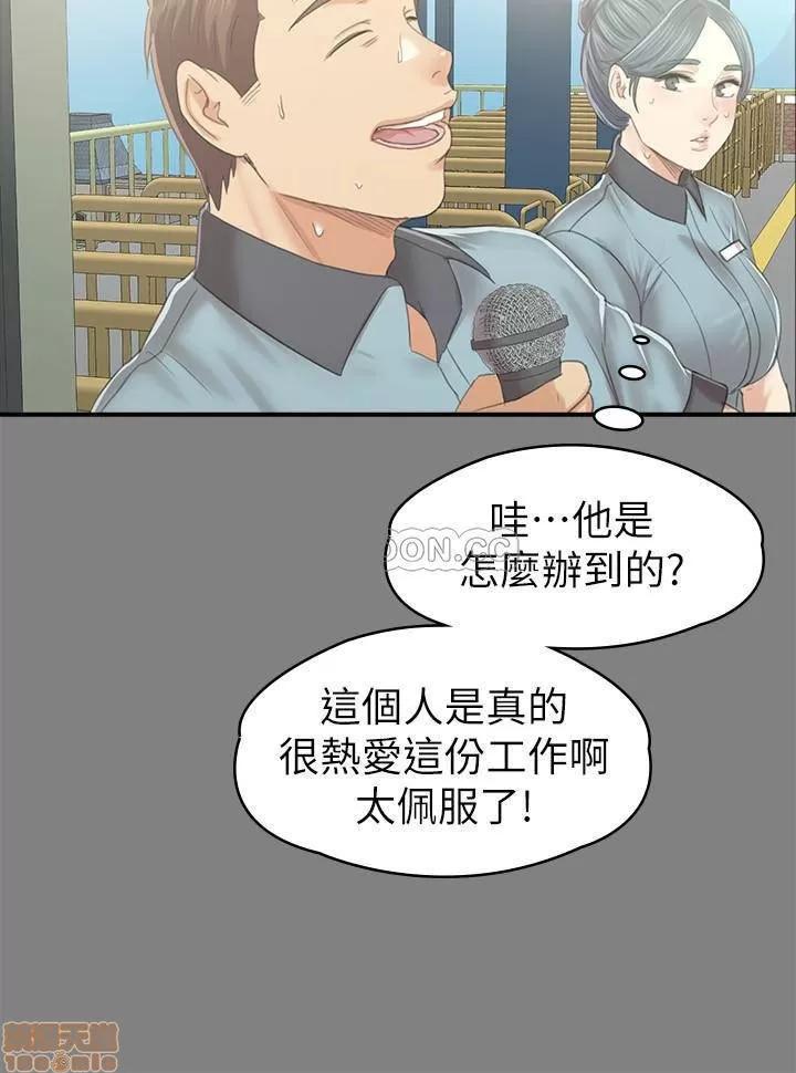 传播小姐姐 KTV情人 93 第9页