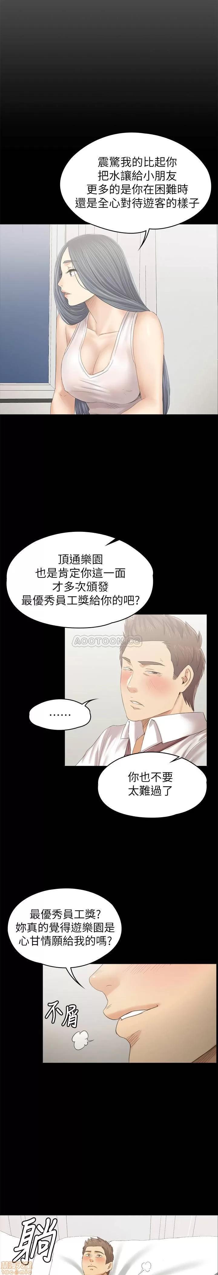 传播小姐姐 KTV情人 93 第13页