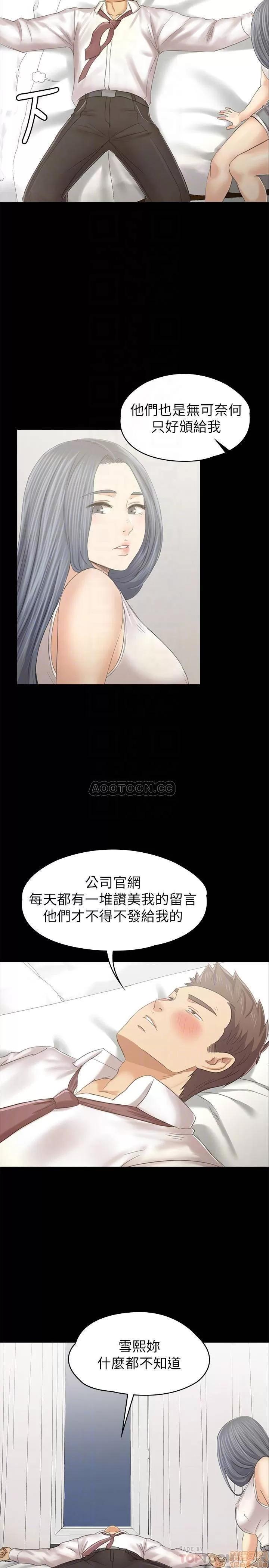 传播小姐姐 KTV情人 93 第14页