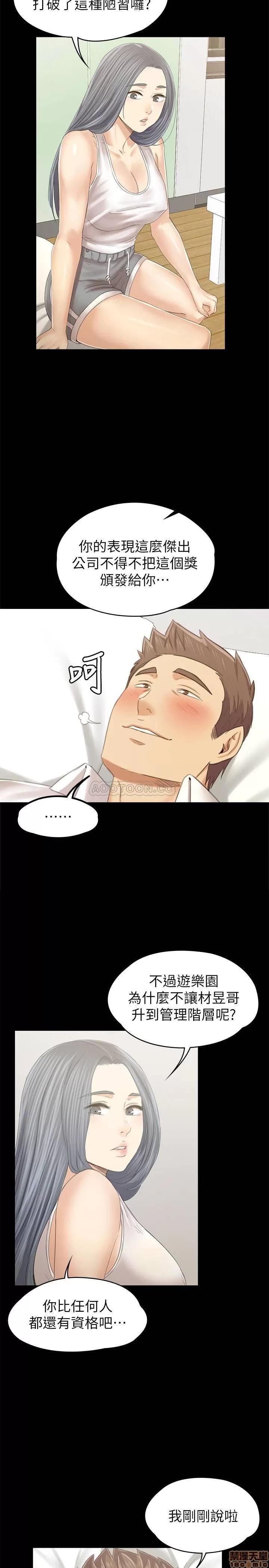 传播小姐姐 KTV情人 93 第17页