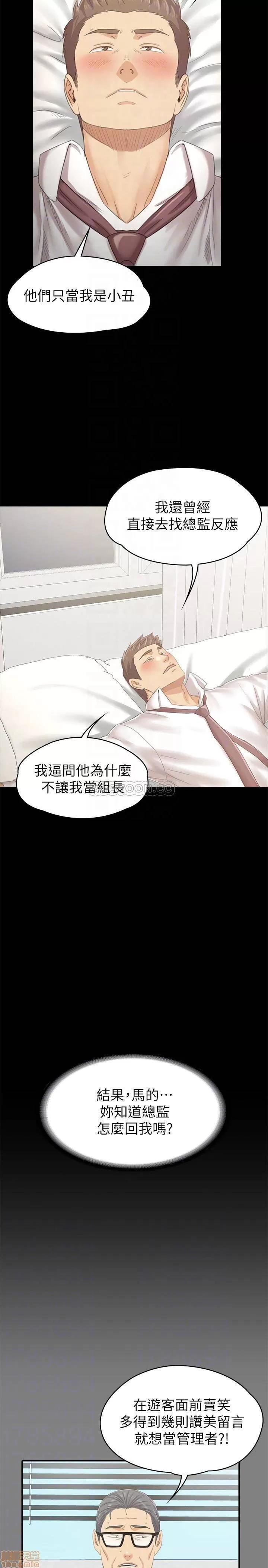传播小姐姐 KTV情人 93 第18页
