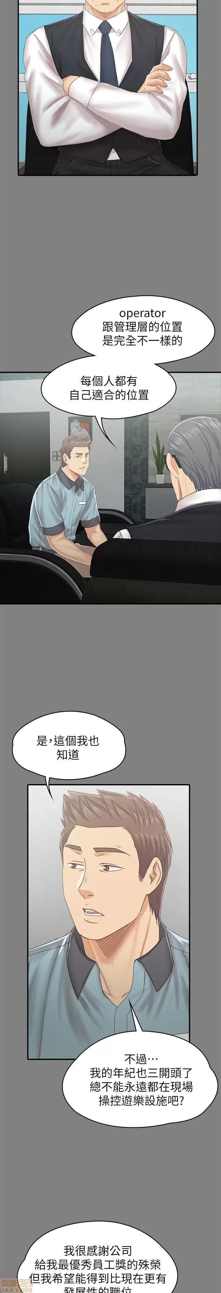 传播小姐姐 KTV情人 93 第19页