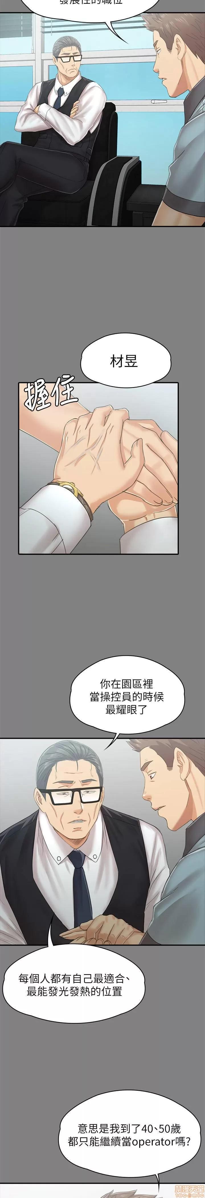 传播小姐姐 KTV情人 93 第20页