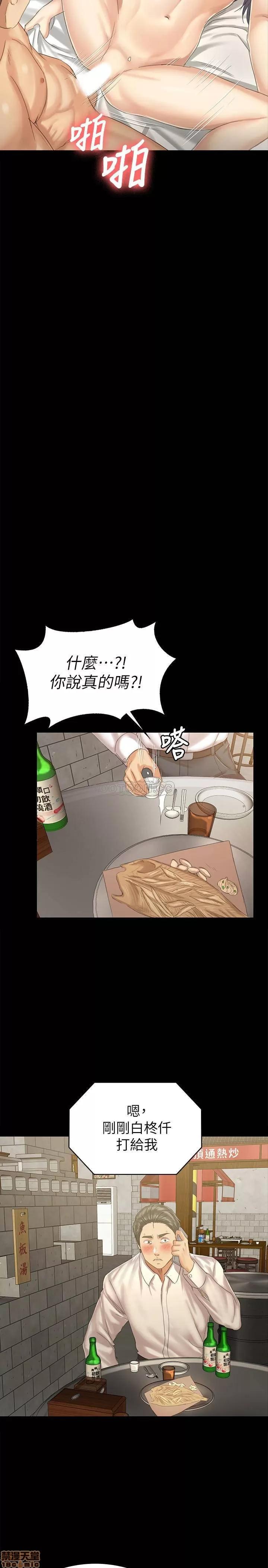 传播小姐姐 KTV情人 93 第30页