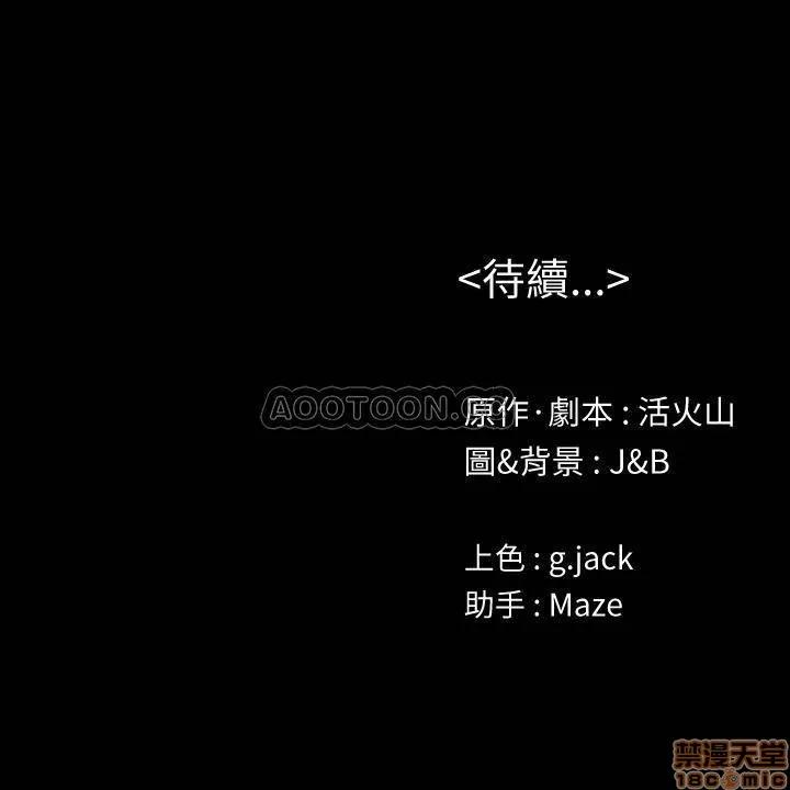 传播小姐姐 KTV情人 93 第33页