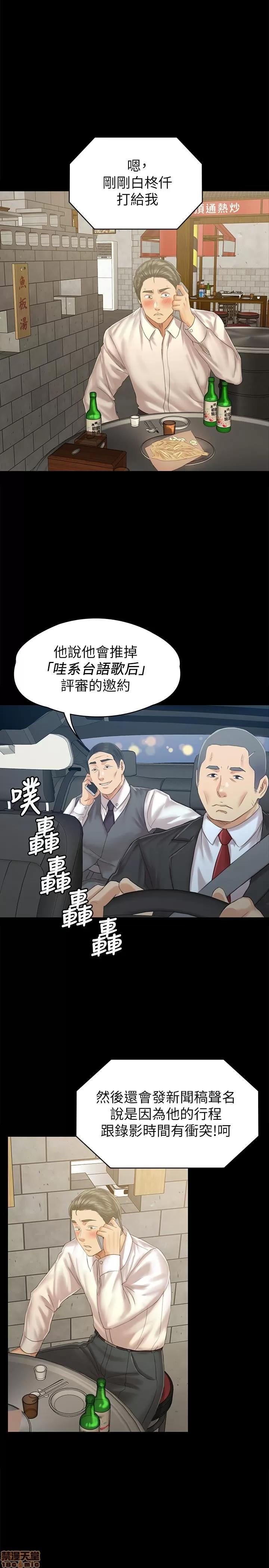 传播小姐姐 KTV情人 94 第1页