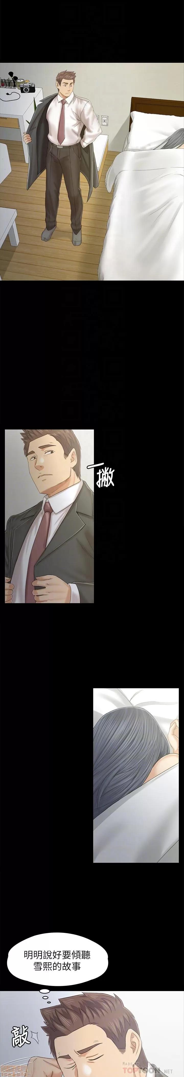 传播小姐姐 KTV情人 94 第14页