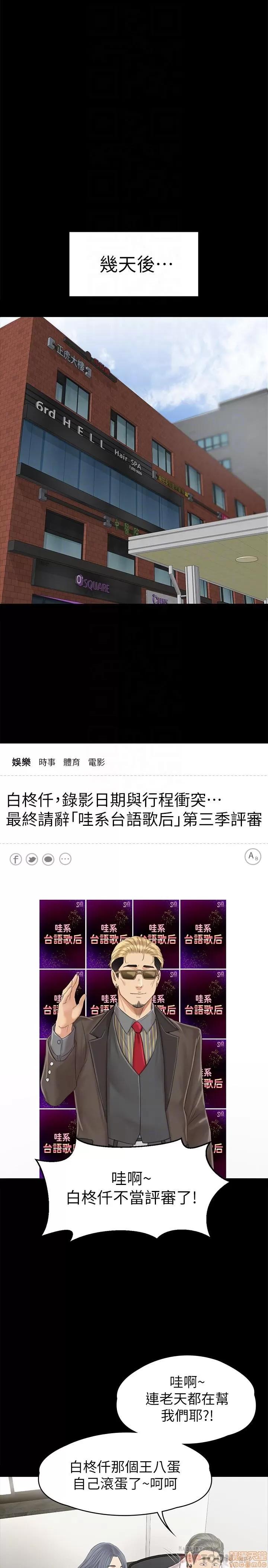 传播小姐姐 KTV情人 94 第18页