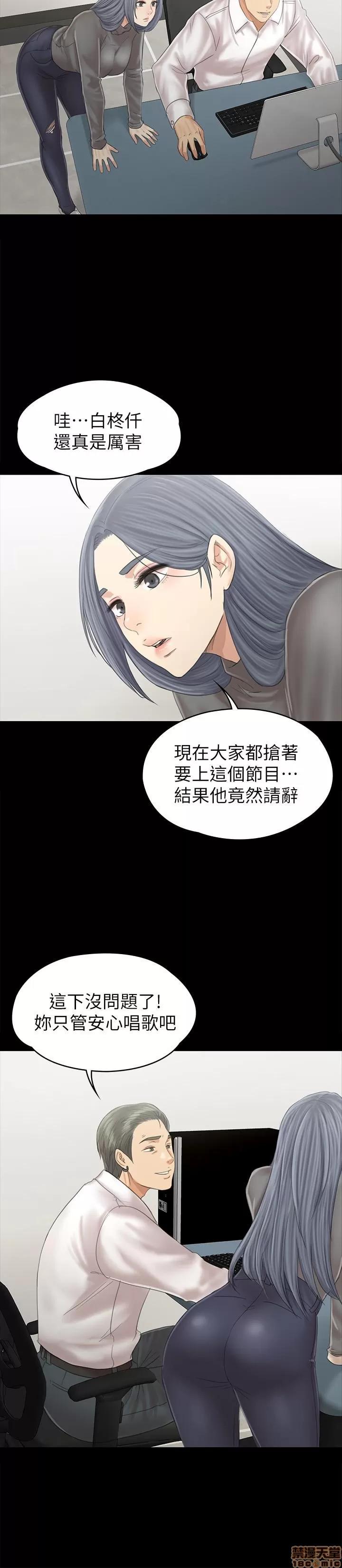 传播小姐姐 KTV情人 94 第19页