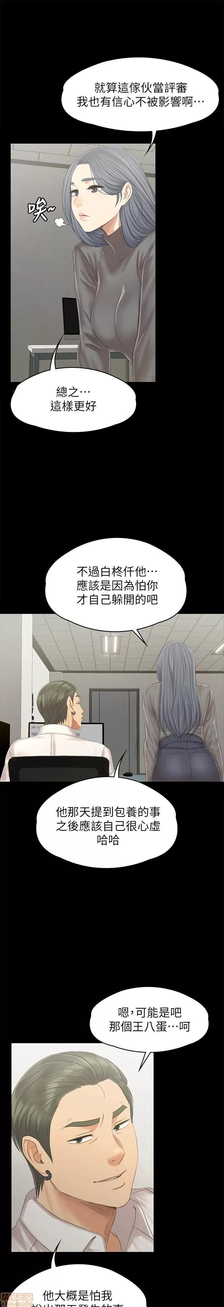 传播小姐姐 KTV情人 94 第20页