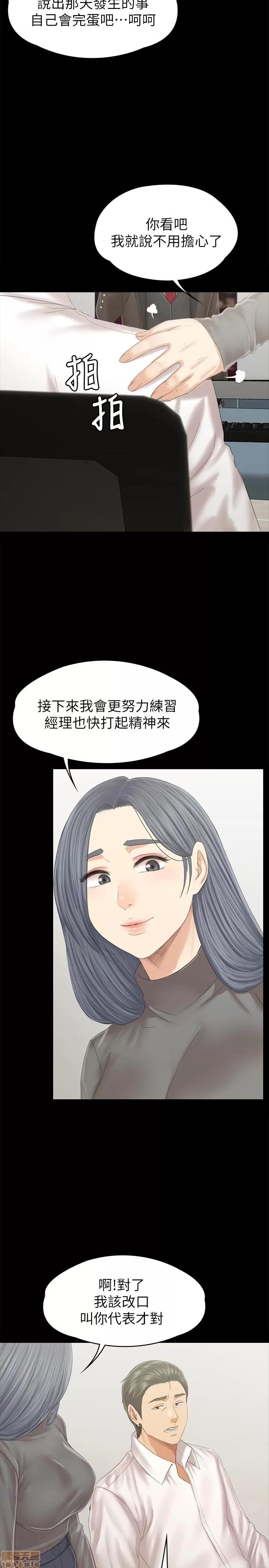 传播小姐姐 KTV情人 94 第21页