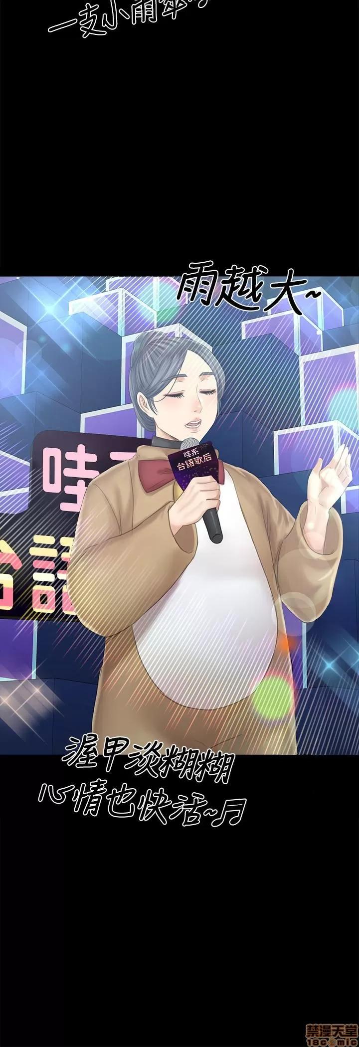 传播小姐姐 KTV情人 94 第29页