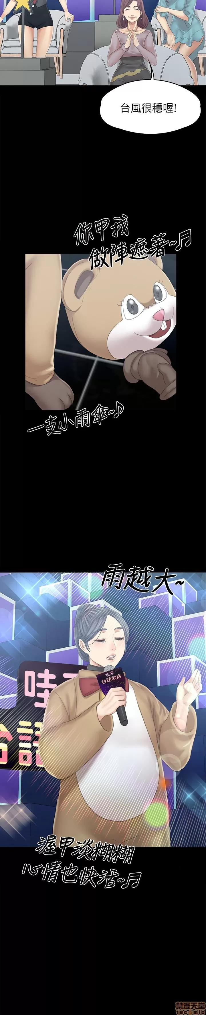 传播小姐姐 KTV情人 95 第2页