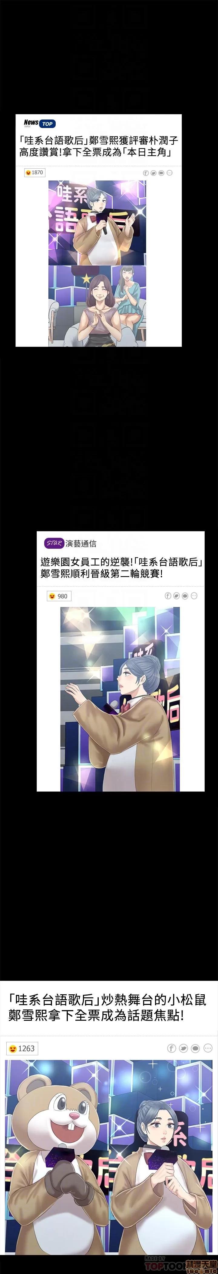 传播小姐姐 KTV情人 95 第4页